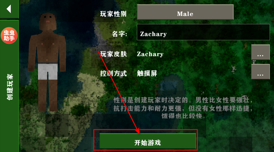 生存战争2.4联机版vAPI_Net_2_4 安卓版_绿色下载网_冒险解密_生存战争2.4联机版 _7