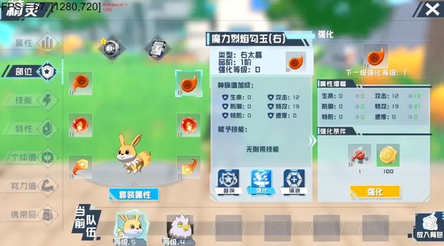 口袋新旅程(（TapTap测试版）)官方下载v1.0.0 安卓版_绿色下载网_安卓游戏_口袋新旅程（TapTap测试版） _14