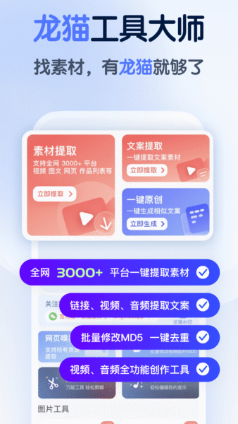 畅言国通 6.0.1060_绿色下载网_学习教育_畅言国通