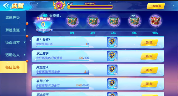 趣玩捕鱼官方正式版v3.7.0 最新版_绿色下载网_安卓游戏_趣玩捕鱼 _5