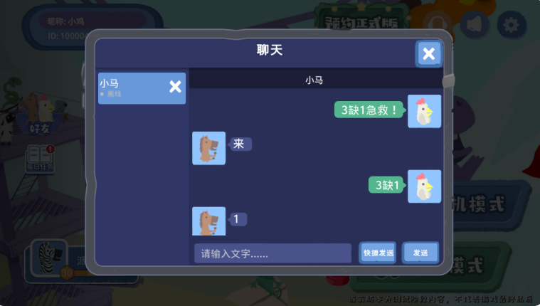 小鸡与小马超级派对游戏v1.11.11 安卓版_绿色下载网_休闲益智_小鸡与小马：超级派对 _9