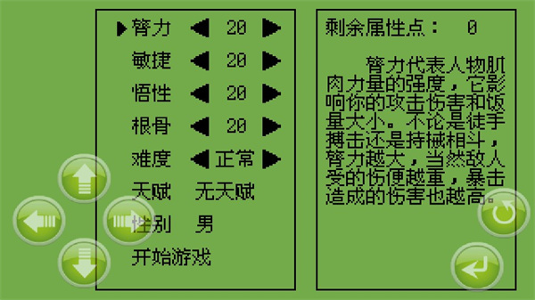 白金英雄坛2官方版(白金II)v2.13.026 安卓版_绿色下载网_安卓游戏_白金II _3