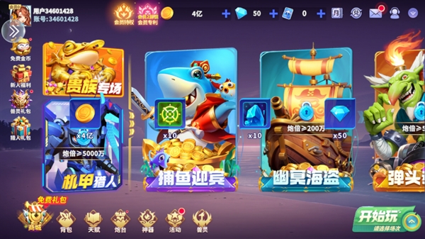 捕鱼欢乐炸下载最新版本v10.2.0.0 安卓版_绿色下载网_安卓游戏_捕鱼欢乐炸 _2