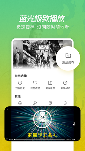 花火视频 1.3_绿色下载网_苹果APP_花火视频