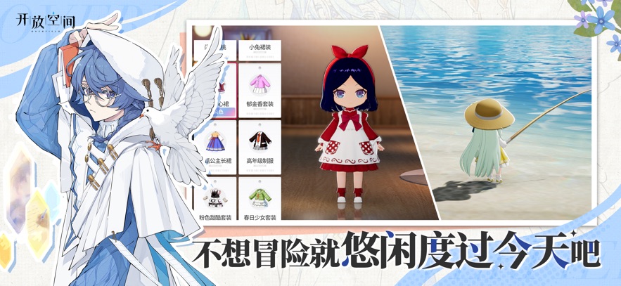 开放空间 1.0.3_绿色下载网_苹果游戏_开放空间 _2