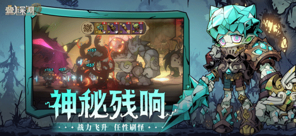 叠入深渊 1.2.1_绿色下载网_卡牌策略_叠入深渊
