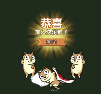 狗头派对游戏v1.0 安卓版_绿色下载网_休闲益智_狗头派对 _3