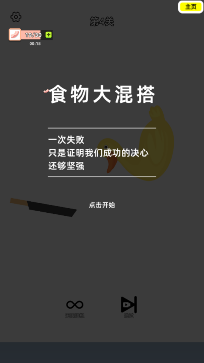沙雕培根玩成大师游戏v1.3 最新版_绿色下载网_休闲益智_沙雕培根玩成大师 _6