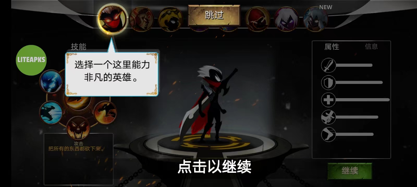 火柴人传说暗影战争下载手机版(Stickman Legends)v7.0.5 安卓版_绿色下载网_动作格斗_Stickman Legends _6
