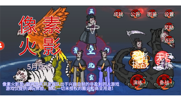 像素火影美化版安卓版v114514 官方版_绿色下载网_动作格斗_像素火影美化版 _3