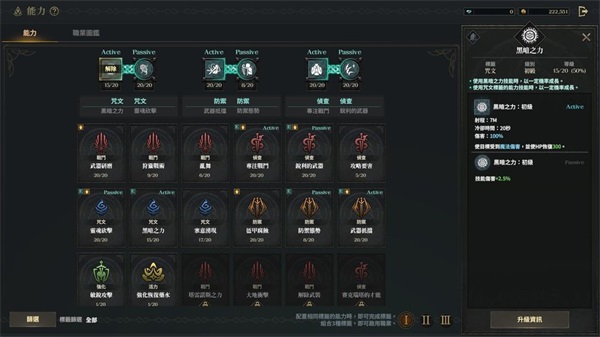 权力之望 手机版中文版 1.0_绿色下载网_苹果游戏_权力之望 手机版中文版 _5
