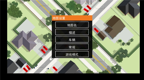 路口控制器1.21.3最新版(Intersection Controller)v1.21.3 安卓版_绿色下载网_休闲益智_Intersection Controller _5