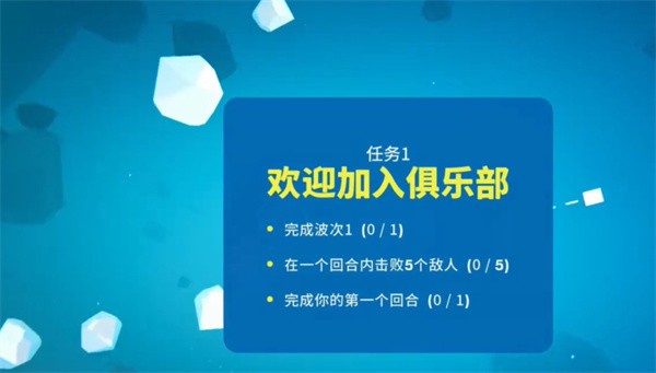 超级太空俱乐部手机版下载v1.2.14 安卓版_绿库站_休闲益智_超级太空俱乐部 _3