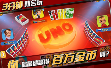 一起优诺游戏下载v1.9.8229 安卓版_绿色下载网_卡牌回合_一起优诺