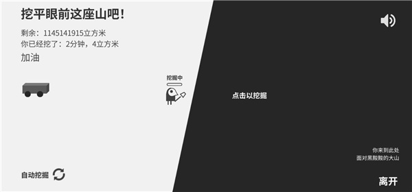 西西弗斯移山记最新版下载v1.0.7 安卓版_绿色下载网_休闲益智_西西弗斯移山记 _6