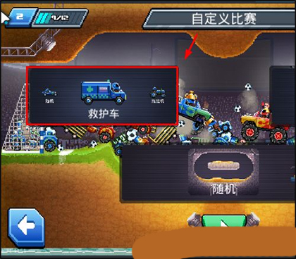 撞头赛车足球运动游戏(Drive Ahead! Sports)v2.20.8 安卓版_绿色下载网_安卓游戏_Drive Ahead! Sports _2