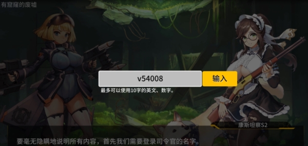 最后的起源官方下载(最后的起源台服安装器)v1.0.5 安卓版_绿色下载网_安卓游戏_最后的起源台服安装器 _8