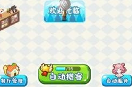 吉祥餐厅手游v1.0安卓版_绿色下载网_休闲益智_吉祥餐厅