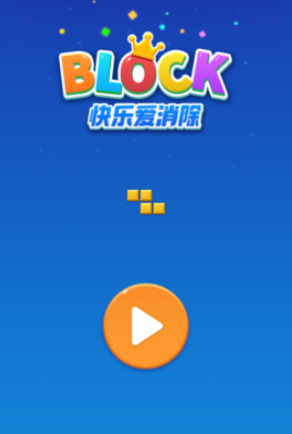 快乐爱消除下载最新版v1.0.2 最新版_绿色下载网_休闲益智_快乐爱消除