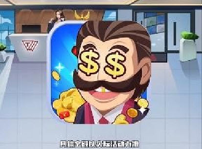 万能公司手游v1.0.0安卓版_绿色下载网_安卓游戏_万能公司