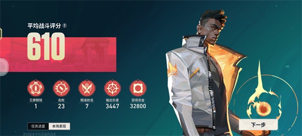 无畏契约源能行动手游v0.2.6 最新版_绿色下载网_安卓游戏_无畏契约：源能行动 _9