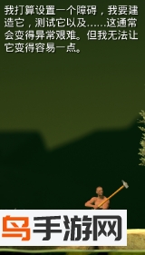 Getting Over It无敌版V1.1.2_绿色下载网_安卓游戏_Getting Over It _3