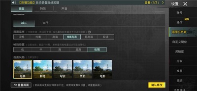 pubgtool画质助手 1.0.3.6_绿色下载网_系统工具_pubgtool画质助手 _6