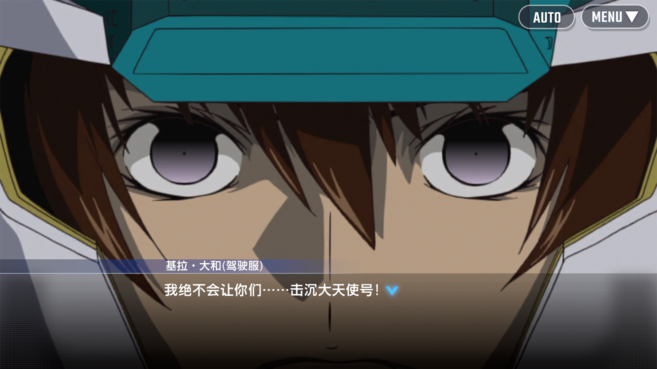 SD高达G世代永恒最新版(Gジェネ ET安装器)v1.0.7 安卓版_绿色下载网_安卓游戏_Gジェネ ET安装器 _6
