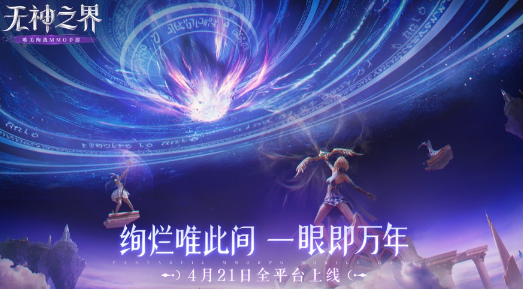 无神之界手游官方下载v1.0.0 最新版_绿色下载网_安卓游戏_无神之界
