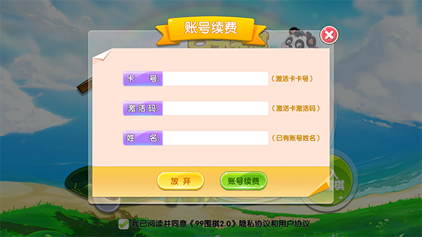99围棋 3.26_绿色下载网_休闲益智_99围棋 _4