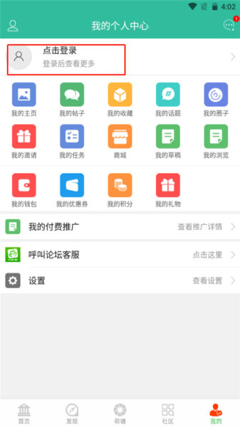 金湖论坛 1.0_绿色下载网_网络通讯_金湖论坛