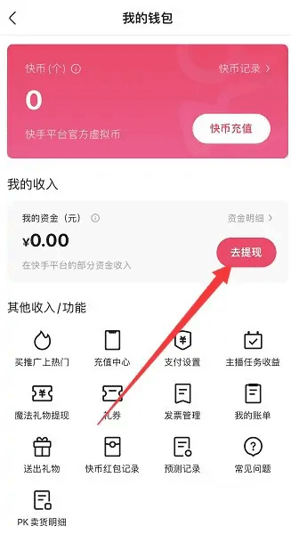 kwai 12.10.30-绿色下载网