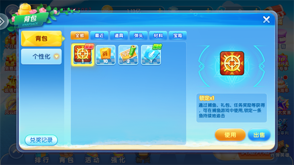 鱼丸深海狂鲨九游版本v10.2.44.1.0 最新版本_绿色下载网_安卓游戏_鱼丸深海狂鲨 _4