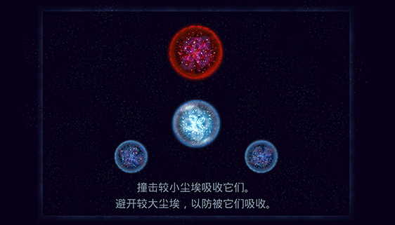 星噬中文版安卓下载(Osmos Demo)v2.3.1 安卓版_绿色下载网_休闲益智_Osmos Demo