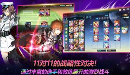银河足球队官方正版下载手机版(Soccer Spirits)v2.5.5 安卓版_绿色下载网_卡牌回合_银河足球队
