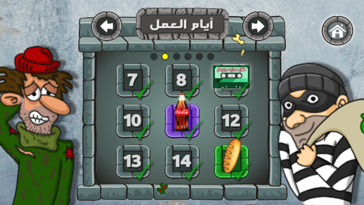 Falafel King 1.4.1_绿色下载网_模拟经营_Falafel King _8