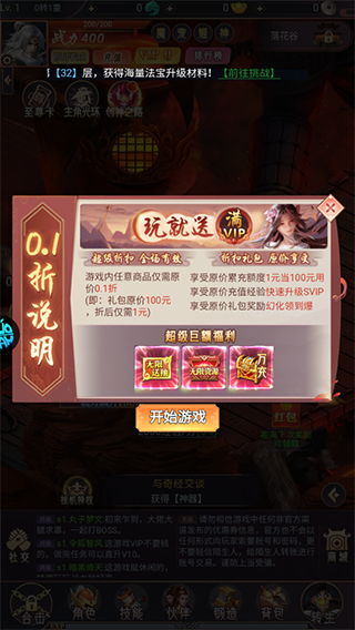 飞仙诀下载安装v1.0 安卓版_绿色下载网_安卓游戏_飞仙诀 _6