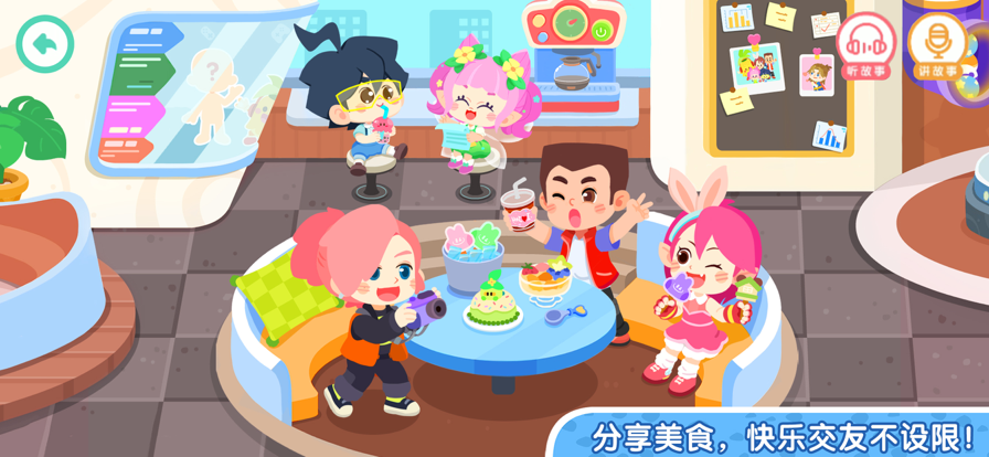 奇妙故事创造家 9.81.7701_绿色下载网_休闲益智_奇妙故事创造家