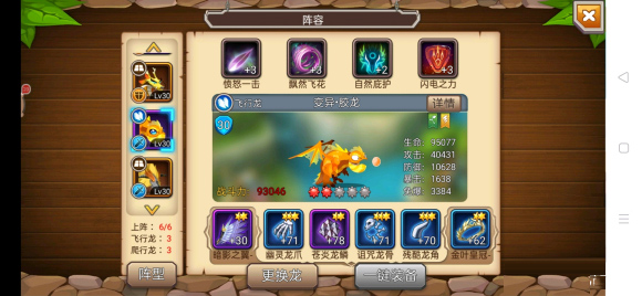 育龙高手九游版v2.9.43 最新版_绿色下载网_冒险解密_育龙高手 _5