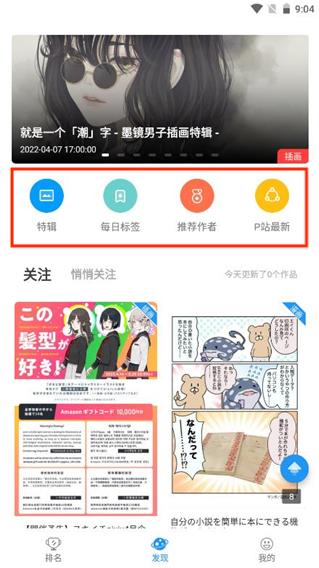 P站助手lite 3.6.8_绿色下载网_苹果APP_P站助手lite _8