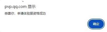 王者荣耀前瞻版下载安装v10.31.7.1 最新版本_绿色下载网_安卓游戏_王者荣耀前瞻版 _6