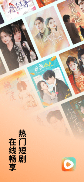 红果短剧 苹果版 6.2.3_绿色下载网_苹果APP_红果短剧 苹果版