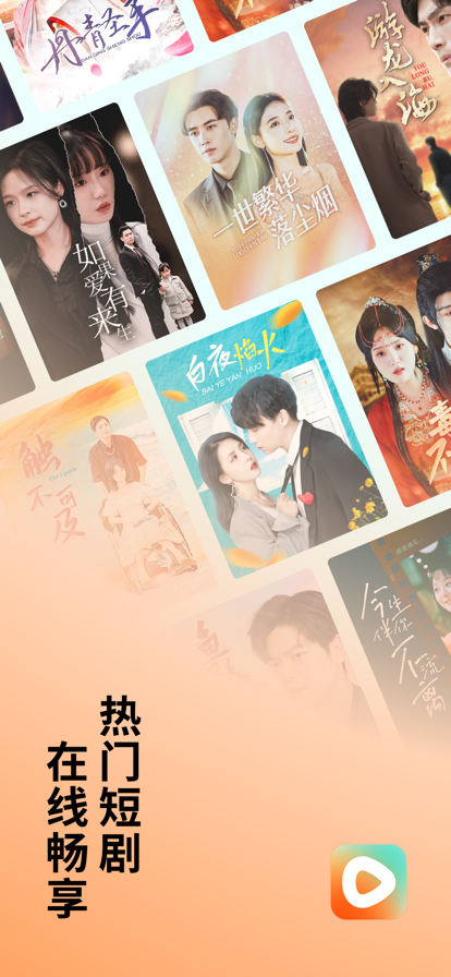 红果短剧 苹果版 6.2.3_绿色下载网_苹果APP_红果短剧 苹果版