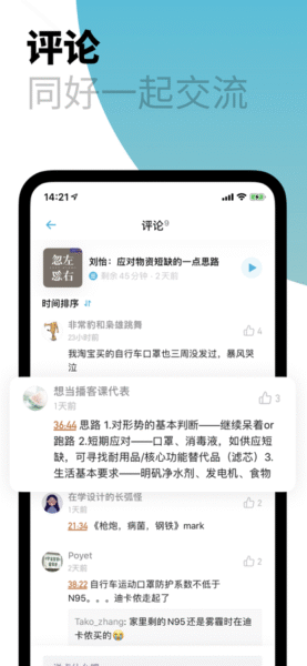 小宇宙 2.76.0_绿色下载网_K歌音乐_小宇宙