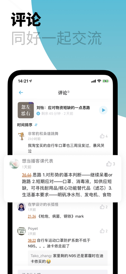 小宇宙 2.76.0_绿色下载网_K歌音乐_小宇宙