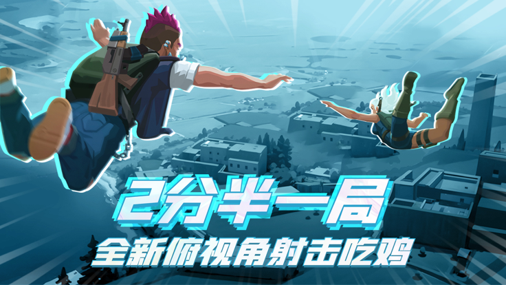 雷霆小分队 6.0.3_绿色下载网_苹果游戏_雷霆小分队