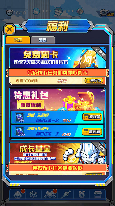超激斗银河战士奥特曼官方下载v129 最新版_绿色下载网_休闲益智_超激斗！银河战士奥特曼 _3