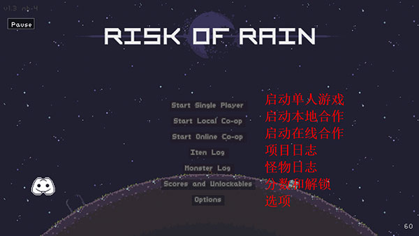 雨中冒险手游下载v1.3.0 安卓版_绿色下载网_安卓游戏_雨中冒险 _2