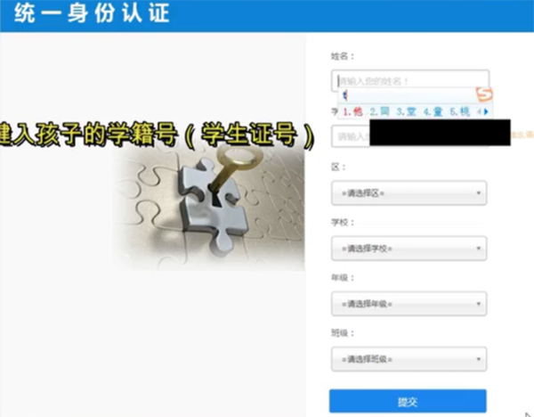 上海微校 1.5.5_绿色下载网_学习教育_上海微校 _7