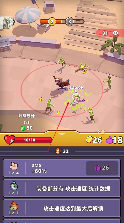 僵尸空闲游戏v0.6.0.811 最新版_绿色下载网_休闲益智_僵尸空闲 _5